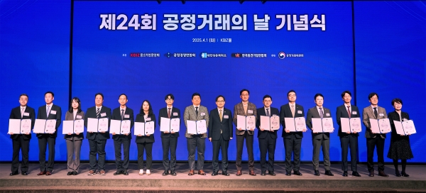 ’제24회 공정거래의 날 기념식’에서 롯데건설 준법경영부문장 조도휘 상무(왼쪽 첫 번째)를 비롯한 수상자들이 한기정 공정거래위원장(왼쪽~