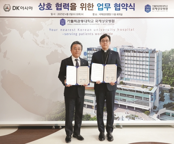 DK아시아와 가톨릭관동대 국제성모병원이 맺은 로열파크씨티 입주민 대상 지정병원 협약식_DK아시아 조재만 대표(왼쪽)와 국제성모병원 고동현 병원장(오른쪽) (3)