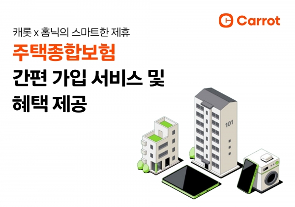 [사진=캐롯손해보험]