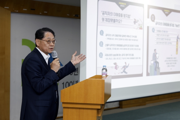 황상하 사장이 ‘공직자의 이해충돌방지법’을 주제로 강연하고 있다.
