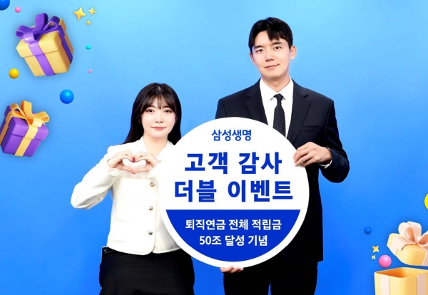 [사진=삼성생명]