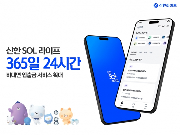 [사진=신한라이프]