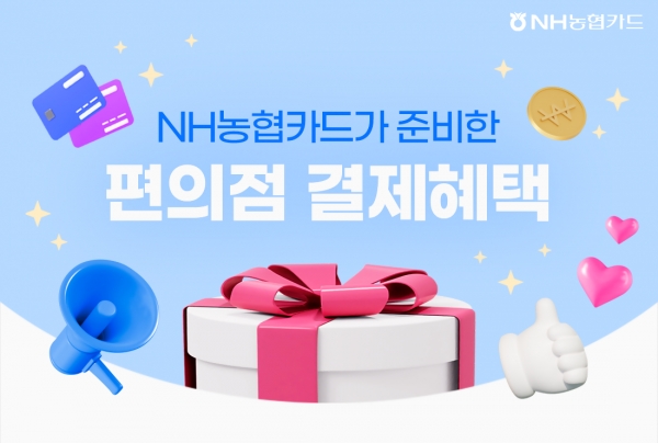 [사진=NH농협카드]