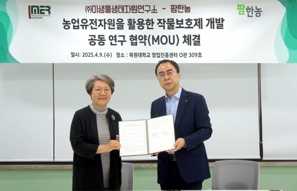 남경윤 팜한농 작물보호사업부장(오른쪽)과 황경숙 미생물생태자원연구소 대표가 공동 연구 협약을 체결한 후 기념촬영을 하고 있다. [사진=팜한농]