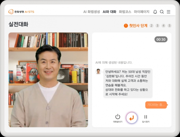 [사진=한화생명]