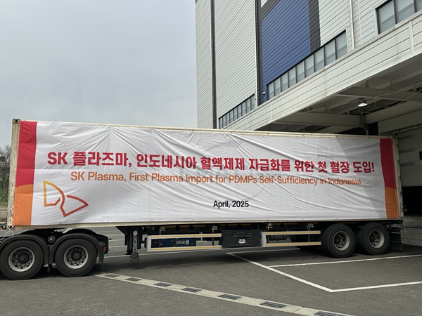 ▲인도네시아 혈액제제 자급화를 위해 평택항에 수입된 혈장이 SK플라즈마 안동공장으로 이동하고 있다