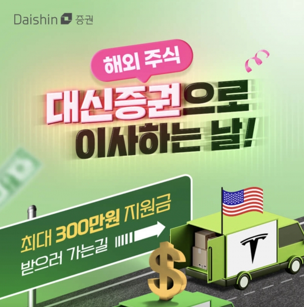[사진=대신증권]