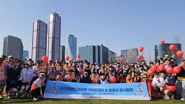 제13회 행복한가게 마라톤대회에서OCI 임직원과 시각장애인 등 관계자 200여명이 기념촬영을 하고 있다. [사진=OCI홀딩스]