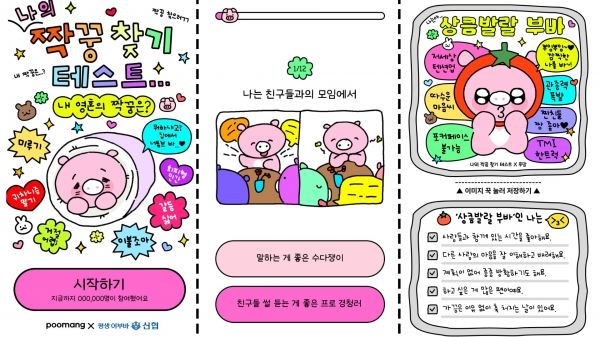 [사진=신협중앙회]