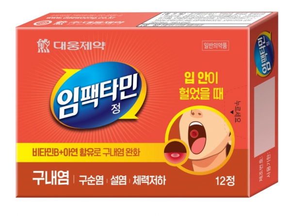 ▲리뉴얼된 패키지로 선보이는 임팩타민정 12T