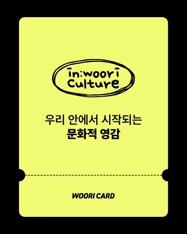 [사진=우리카드]