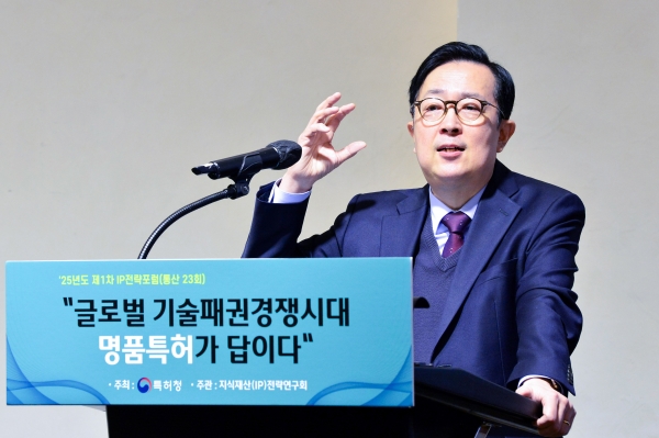 2025년 제1차 지식재산 전략포럼에서 LG에너지솔루션 특허그룹장 이한선 전무가 발표를 하고 있다.