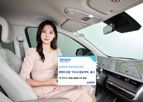 [사진=삼성화재]