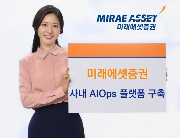 [사진=미래에셋증권]