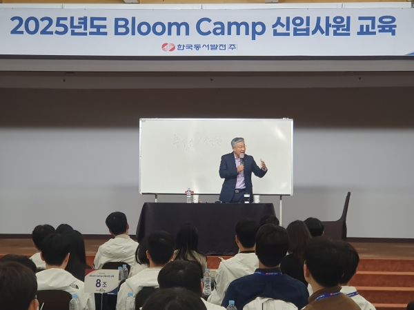 이철원 한국동서발전 상임감사위원이 신입사원 대상으로 청렴 특강을 시행하고 있는 모습 [사진=동서발전]