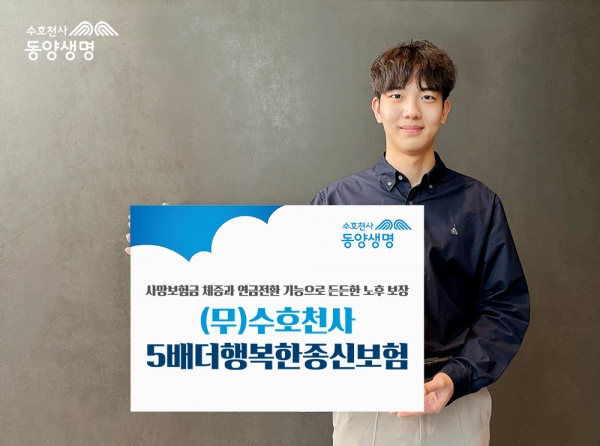 [사진=동양생명]