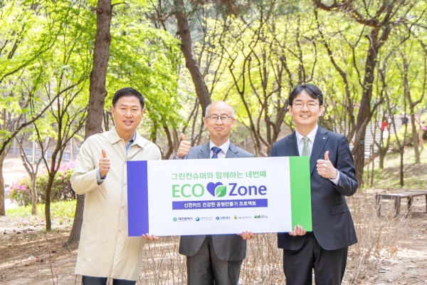 17일 오전 대전 갈마공원에서 열린 오픈식에 참석한 김종혁 신한카드 브랜드전략본부장(오른쪽부터), 김종원 대전충남 생명의 숲 공동대표, 고중필 대전광역시 서구청 공원녹지과장이 기념사진을 촬영하고 있다. [사진=신한카드]
