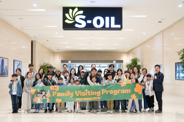 S-OIL, 임직원 가족 초청 행사 개최 [사진=에쓰오일]