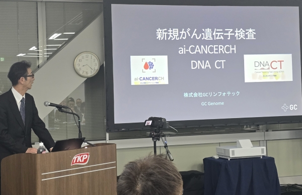 ▲GC지놈, GC림포텍과 일본 내 ‘아이캔서치’ 출시 심포지엄 성료