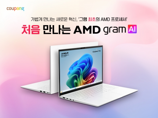 [사진=쿠팡]
