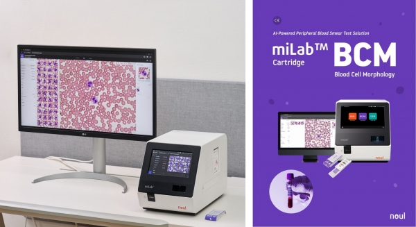 ▲노을의 AI 기반 혈액 분석 솔루션 miLab™ BCM