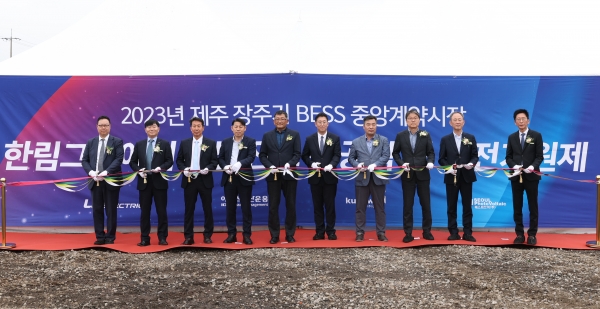 LS일렉트릭 제주 한림 ESS 착공
