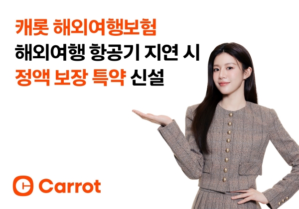[사진=캐롯손해보험]