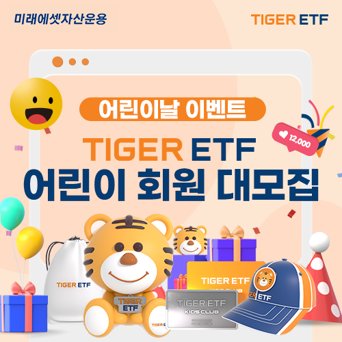 [사진=미래에셋자산운용]