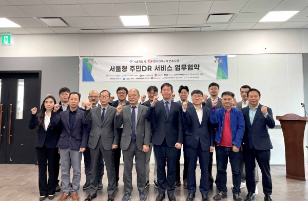 왼쪽부터 4번째 박종운 한전 ICT기획처장, 5번째 권민 서울시 기후환경본부장 [사진=한국전력]