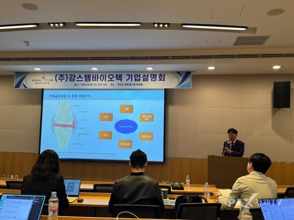 ▲30일 열린 강스템바이오텍 기업설명회에서 오스카 임상 결과 소개하고 있는 임상개발본부 배용환 본부장 [사진=김효선 기자]