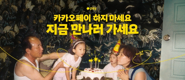[사진=카카오페이]