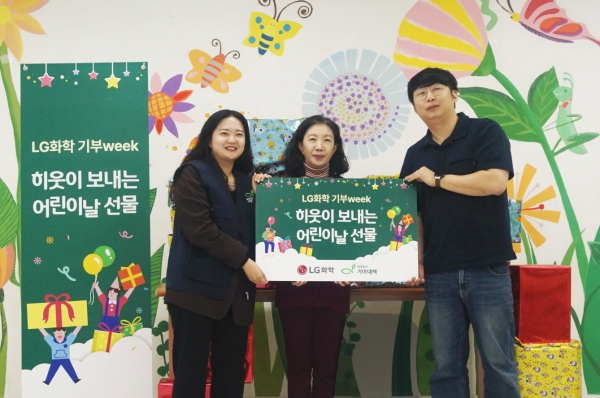 LG화학 관계자(오른쪽 첫 번째)가 아동 복지시설에 어린이날 선물을 전달한 뒤 기념 촬영을 하고있다. [사진=LG화학]