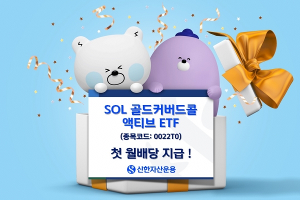 [사진=신한자산운용]