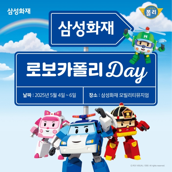 [사진=삼성화재]