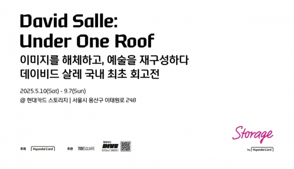 [사진=현대카드]