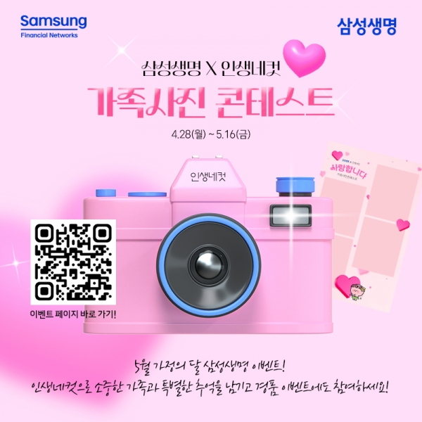 [사진=삼성생명]