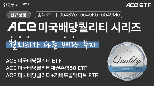 [사진=한국투자신탁운용]