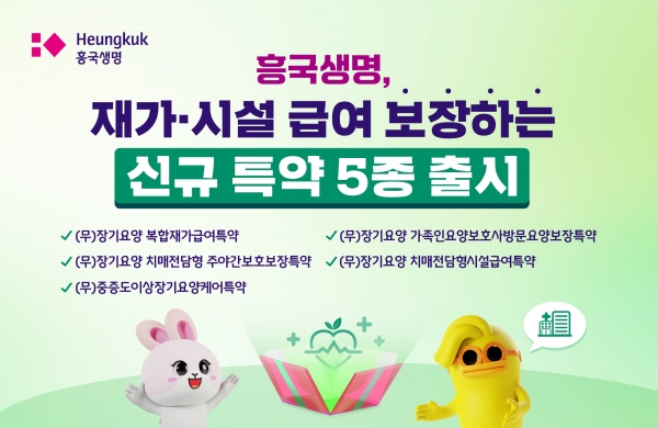 [사진=흥국생명]