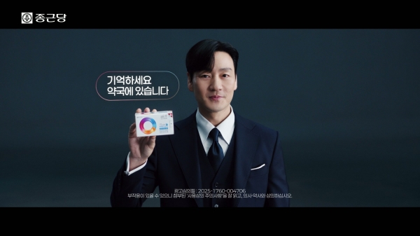 ▲종근당 브레이닝캡슐 신규 캠페인