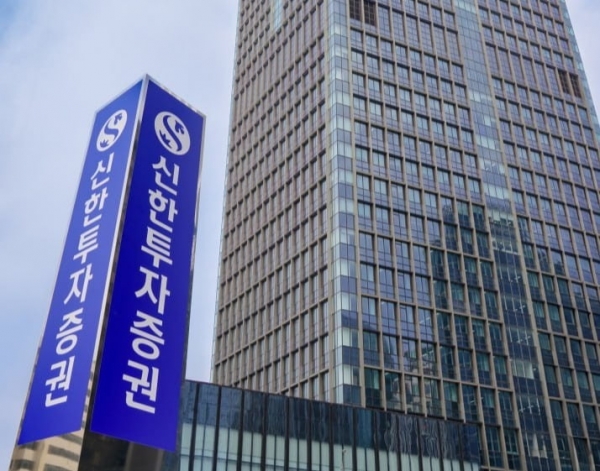 [사진=신한투자증권]
