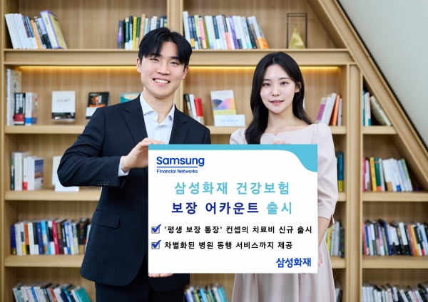 [사진=삼성화재]