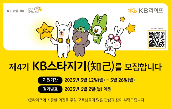 [사진=KB라이프]