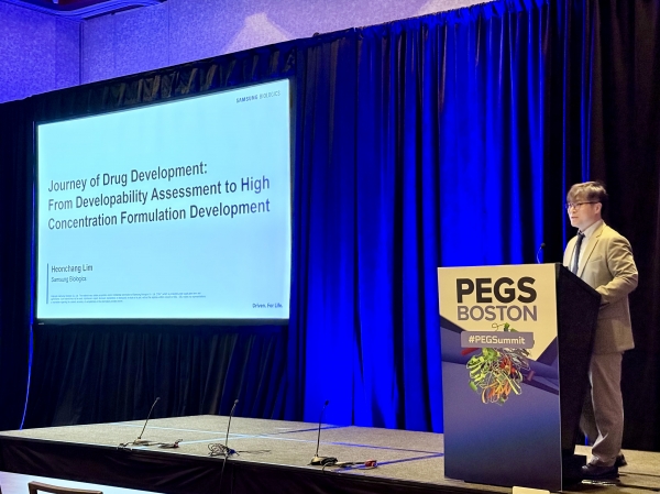 ▲삼성바이오로직스, 美 'PEGS 보스턴' 학회 참가