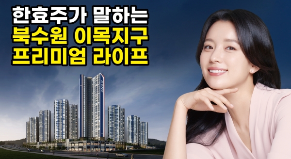 [사진=대방건설]