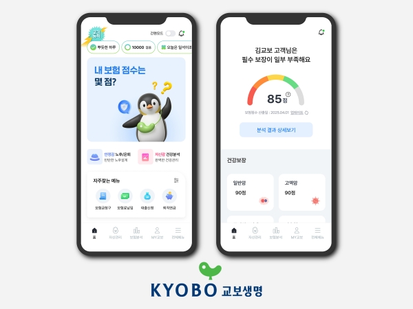 [사진=교보생명]