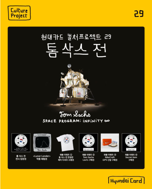 [사진=현대카드]