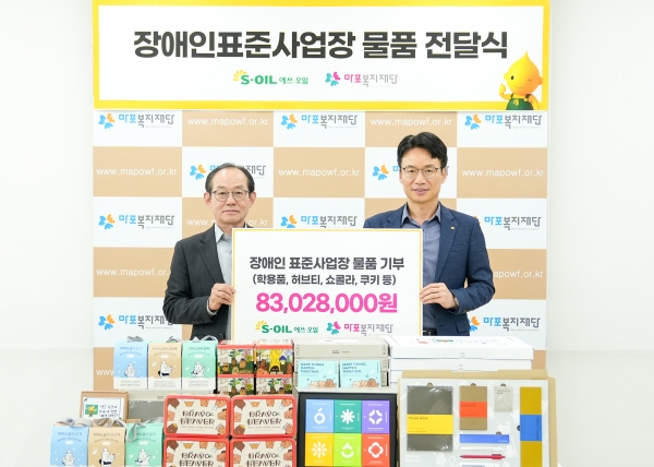 S-OIL, 장애인표준사업장 물품 전달식