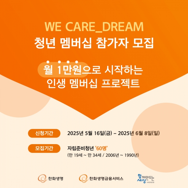 [사진=한화생명]