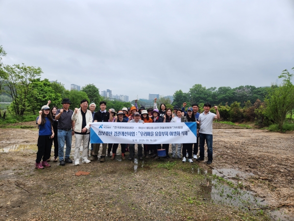 지난16일 한국광해광업공단과 화성시 봉담읍 주민들이 폐광산인 삼보광산 인근 마을내 유휴부지에 경관개선용 야생화를 식재하기 위해 파이팅을 외치고 있다.