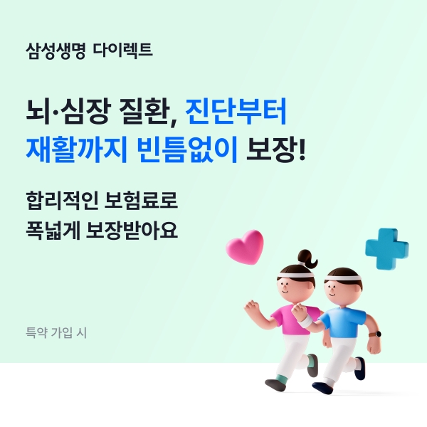 [사진=삼성생명]